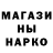 ГЕРОИН хмурый m mart