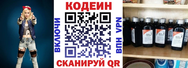 как найти закладки  Медынь  Codein напиток Lean (лин) 