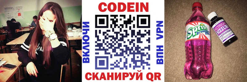 Кодеин напиток Lean (лин) Медынь