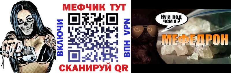 Мефедрон кристаллы Медынь