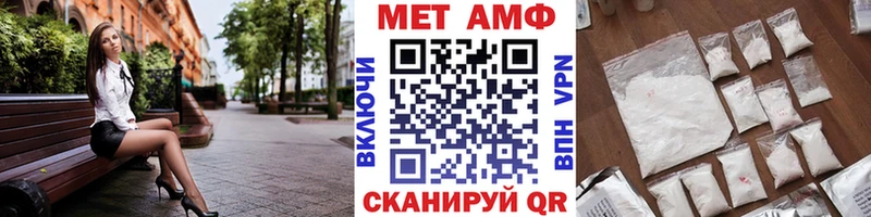 Первитин Methamphetamine  Медынь 