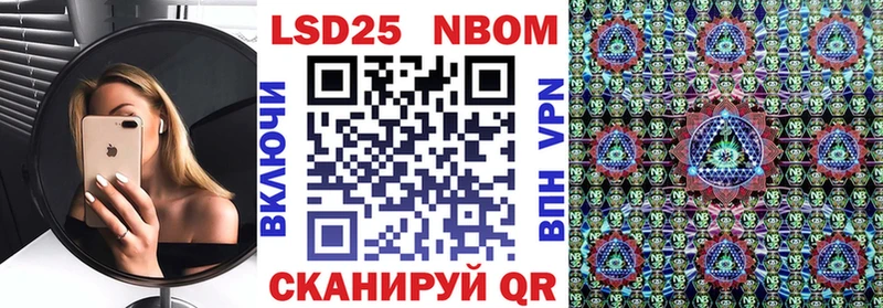 Марки 25I-NBOMe 1,5мг Медынь